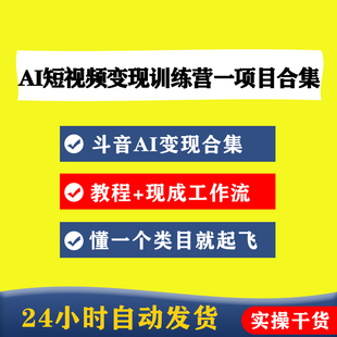 2026即梦AIseedance2.0短视频生成与制作教程用AI做视频运用课程