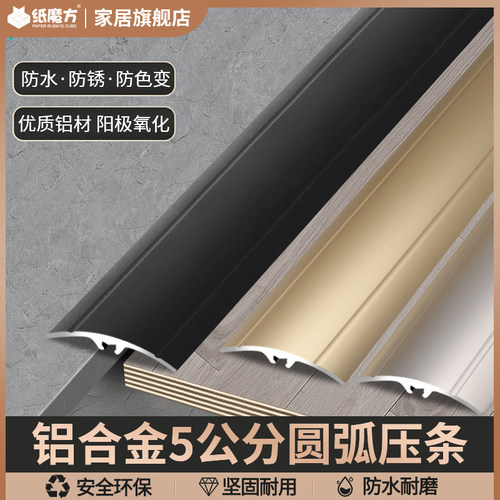 公分宽门槛接缝高低落差地板压条