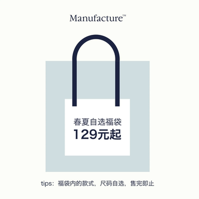 MANUFACTURE 超值春夏福袋 T恤/短裤/衬衫
