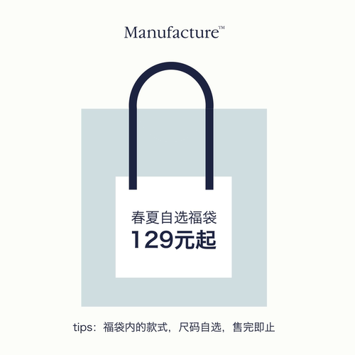 MANUFACTURE 超值春夏福袋 T恤/短裤/衬衫