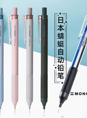 日本tombow蜻蜓自动铅笔mono graph lite纤细杆DPA-122含新矿石色