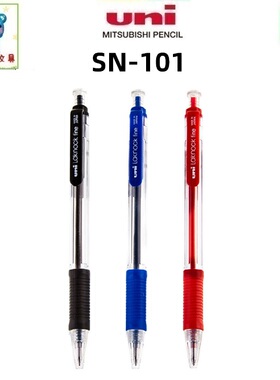 日本UNI三菱SN-101圆珠笔三菱按动圆珠笔SN101原子笔0.7mm经典