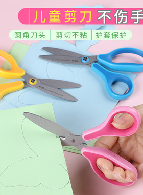 日本PLUS普乐士SC-145MF儿童左右手款安全剪刀安全剪刀含宝可梦款