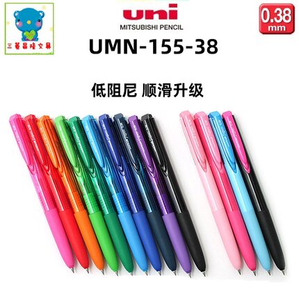日本UNI三菱UMN-155-38中性笔0.38mm水性笔学生办公笔Signo RT1