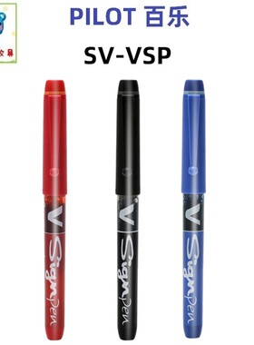 日本Pilot百乐SW-VSP签字笔绘图笔V-SignPen水笔设计草图笔1.0mm