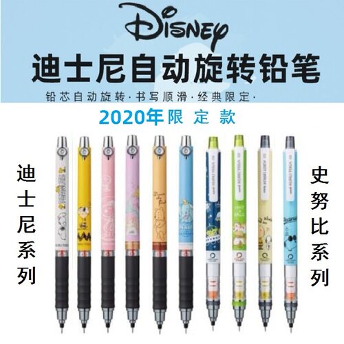 日本三菱限定款自动铅笔