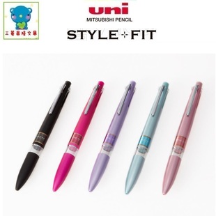 日本UNI三菱UE5H-508空笔壳STYLE FIT按动式 五孔多功能模块笔壳