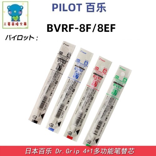 日本百乐中油低粘度墨水