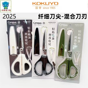 日本KOKUYO国誉WSG-HS450纤细刀尖款剪刀附带保护套办公便携剪刀