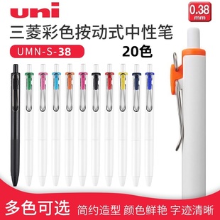 ball 38中性笔0.38mm小浓芯彩色水性笔uni one 日本UNI三菱UMN