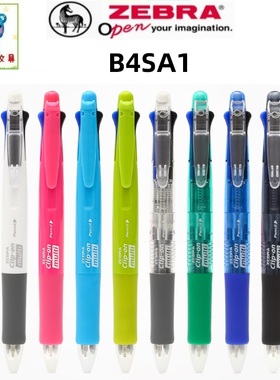 日本斑马B4SA1多功能笔四色原珠笔+自动铅笔五合一Clip-on multi