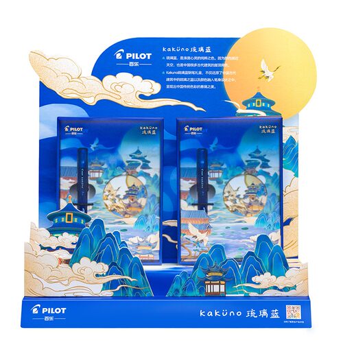 百乐琉璃蓝笑脸钢笔套装