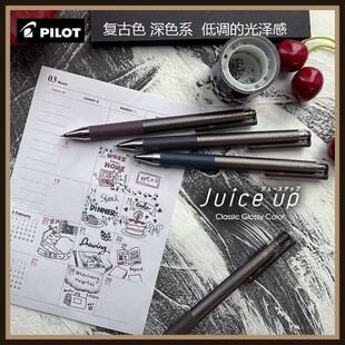 特价处理日本百乐复古色Juice Up果汁笔限定格罗斯古典系中性笔