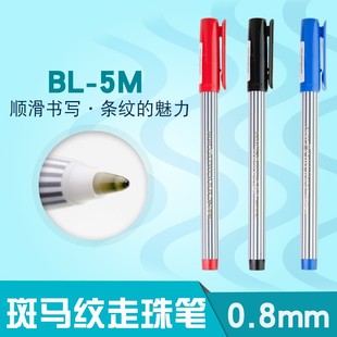 顺滑签字水笔0.8mm LINER 日本PILOT百乐BL 5M条纹走珠笔BALL