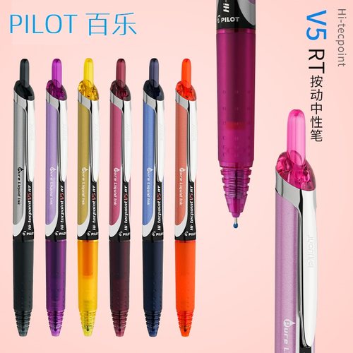 日本PILOT百乐水性笔BXRT-V5