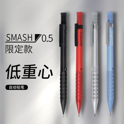 日本pentel派通smash自动铅笔