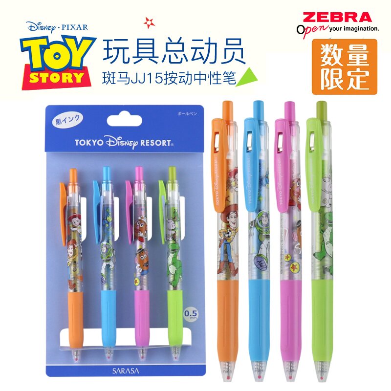 限定日本ZEBRA斑马JJ15-4C东京迪士尼乐园玩具总动员中性笔SARASA