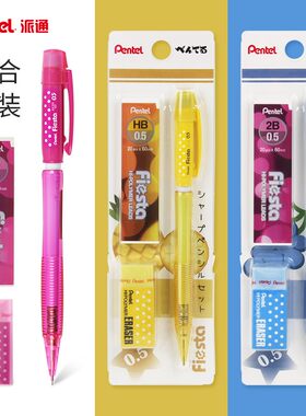 日本pentel派通ax105c水果铅笔
