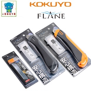 日本KOKUYO国誉FLANE安心构造美工刀HA S200碳素钢刀片大号裁纸刀