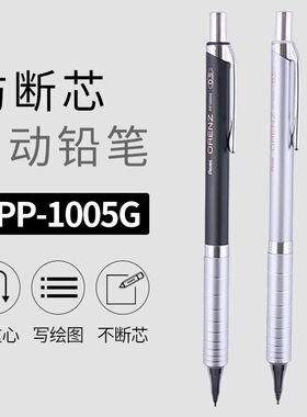 限定日本Pentel派通orenz金属自动铅笔XPP1005G防断芯铅笔迪士尼