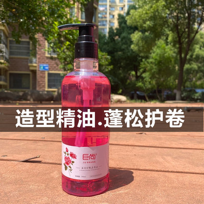护卷弹力素巨尚3d精油羊毛卷定型