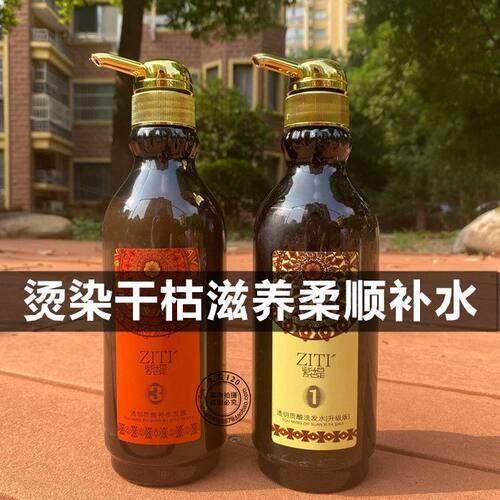 洗发水护发素闪钻滋养柔顺