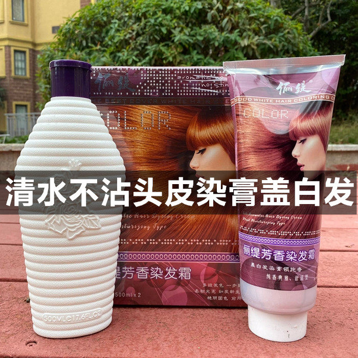 COLOR染膏盖白发染发剂俪缇芳香染发霜不沾头皮染发膏栗棕色棕褐