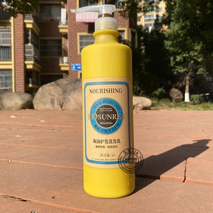 NOURISHING滋养柔顺洗发水LOSUNREA蓝炫美斯焗油护发洗发乳兰炫洗
