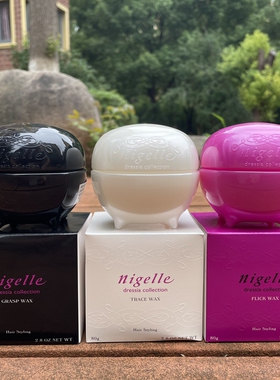 nigelle短发卷发定型发泥玫丽盼恋佳靓菩莱夏系列妃丽歌造型发蜡