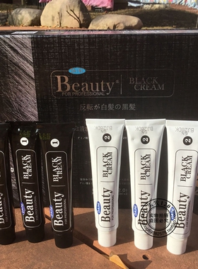 清水盖白发染膏黑油BLACKCREAM黛尼美染发膏Beauty不沾头皮黑发霜