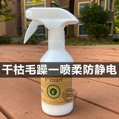 SZUAN一喷柔免洗护发素闪钻蜂蜜水光喷雾烫染干枯毛躁受损营养水