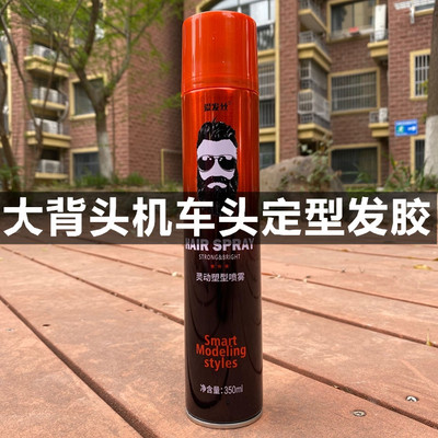 男士造型发胶HAIRSPRAY爱发丝灵动塑型喷雾强力定型蓬松大背头