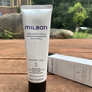 milbon5号中度定型发泥发蜡日本进口玫丽盼维束造型发蜡保湿蓬松