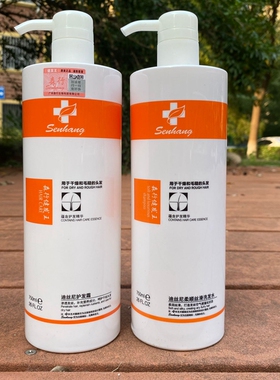 HAIRCARE发膜森行护发素健发王迪丝尼护发霜烫染修护洗发水滑溜溜