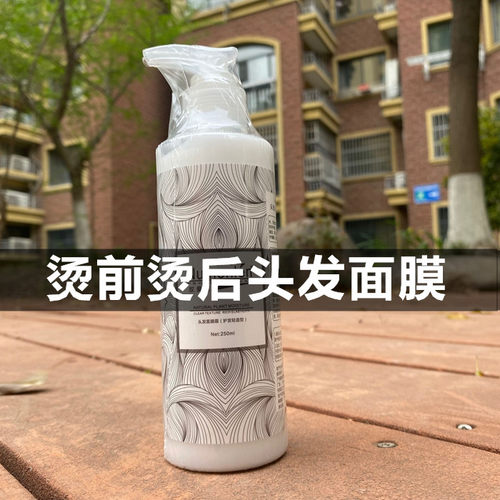 Numenlen免洗护发素奴曼伦头发面膜霜护发轻造型烫染受损毛躁护理