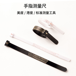 戒指测量环手指测量尺戒指圈口大小号码戒指尺寸测量圈工具带尺码
