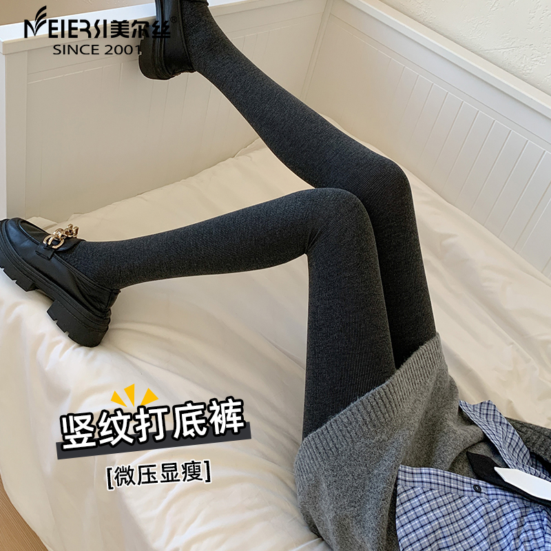 美尔丝竖纹灰色打底裤女秋冬加绒加厚连裤袜微压显瘦外穿保暖瘦腿