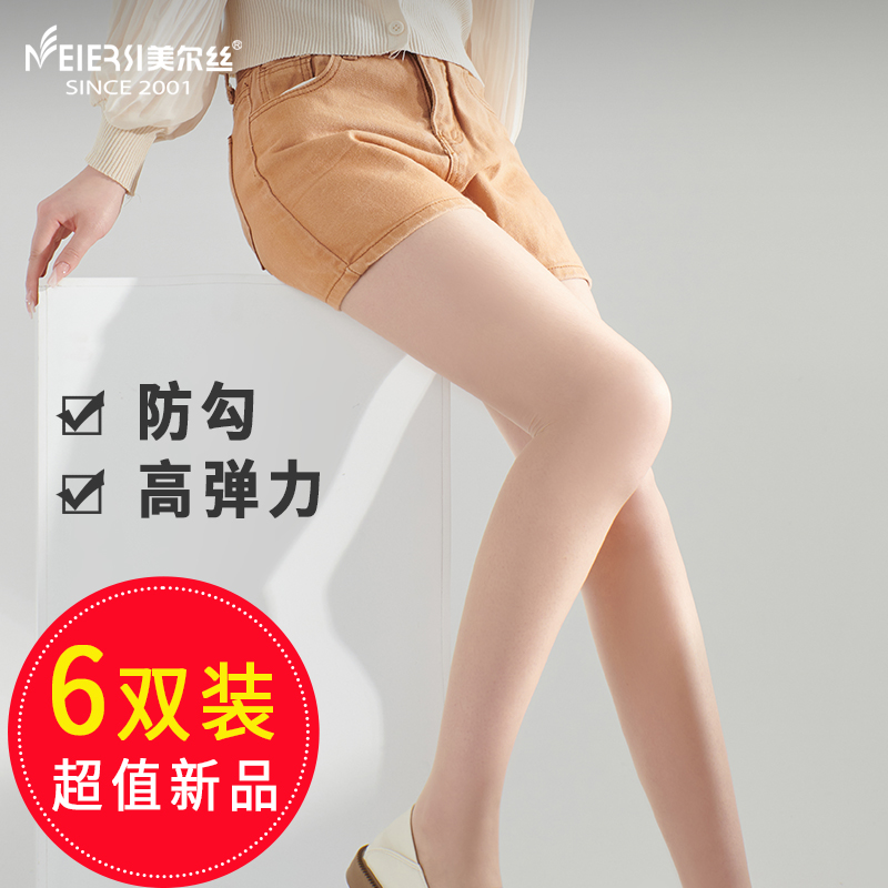 加大码t裆超薄高弹力丝袜