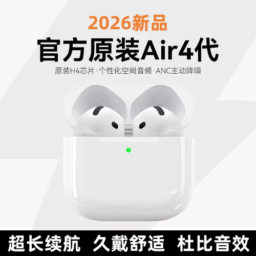 2026新品华强北蓝牙耳机超高音质