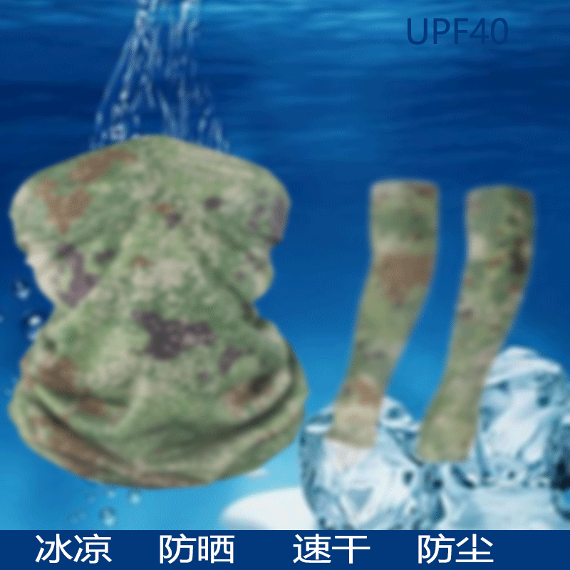 冰丝防晒面罩男士迷彩透气薄款骑行袖套户外全脸遮阳沙漠防沙双面