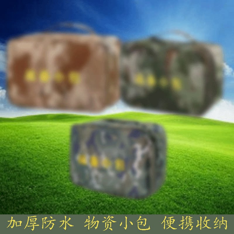 便携战备物资小包携行迷彩包收纳包快速反应包便携款洗漱战斗战术