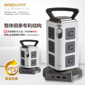 usb快充智能多功能防 线板电源立式 爱德普插座插排延长线 线接线