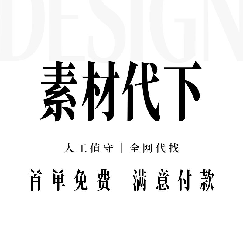 全网素材代下平面素材3D溜溜模型音效视频freepik享设计千包摄瓣