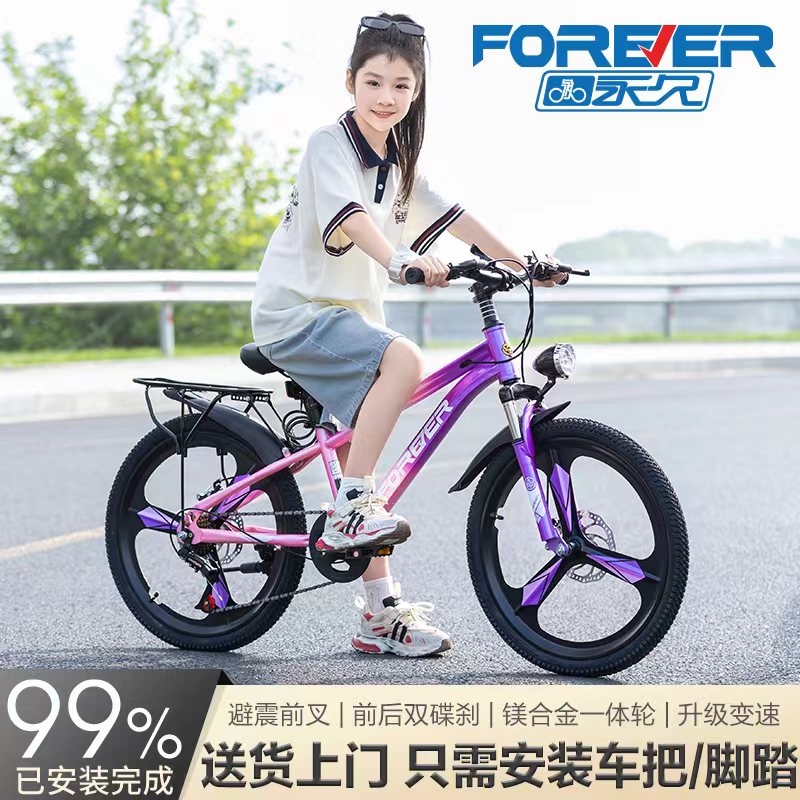 永久男女同款6到12歲雙碟剎減震