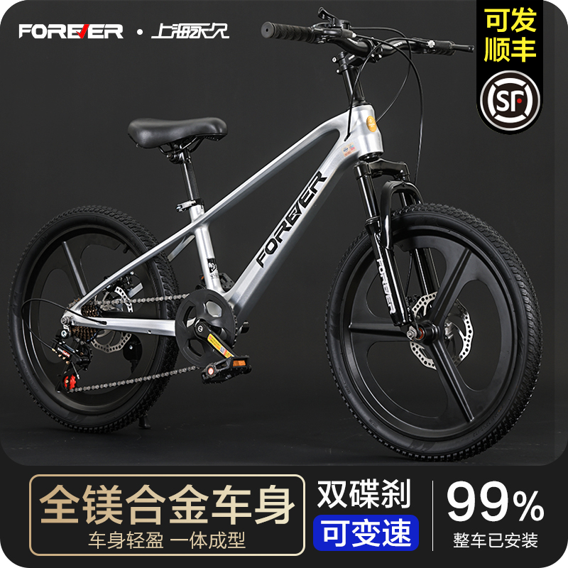 永久超轻镁合金儿童款自行车6到12岁10-15岁男女孩学生变速山地车