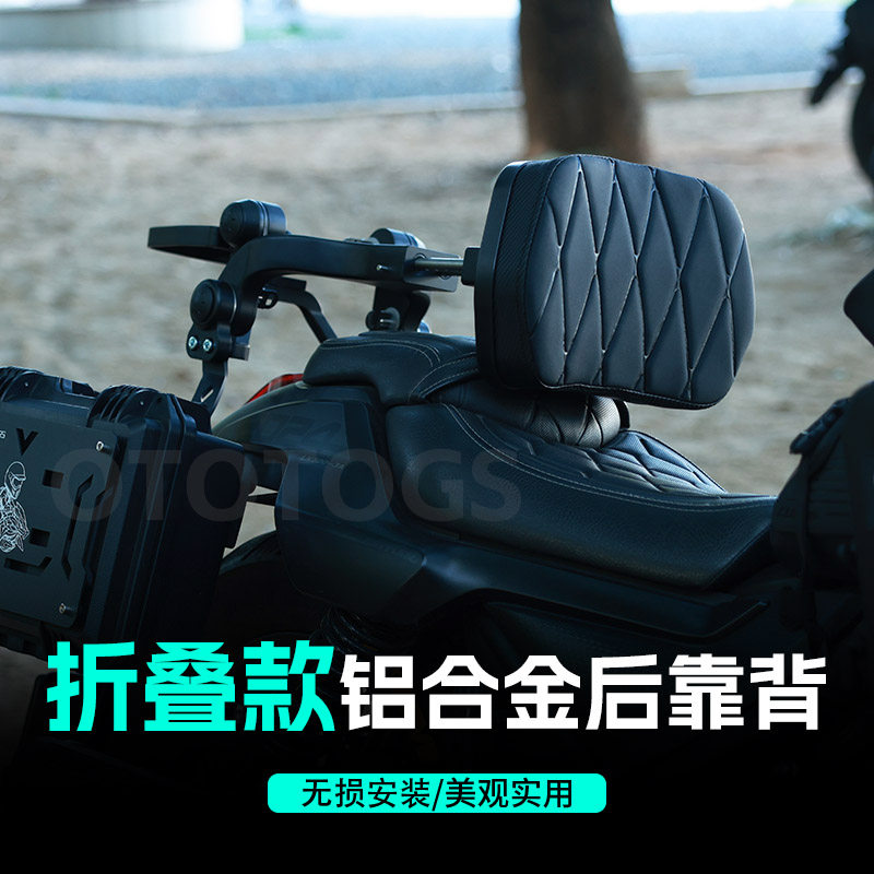 摩托车灰色707春风250clc改装铝合金折叠靠背cu625折叠靠背
