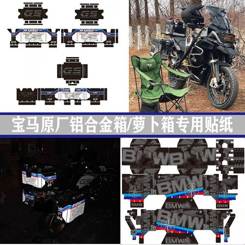 适用宝马原厂萝卜贴纸三箱贴纸