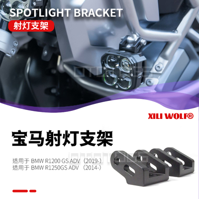 宝马原厂预留位安装射灯支架