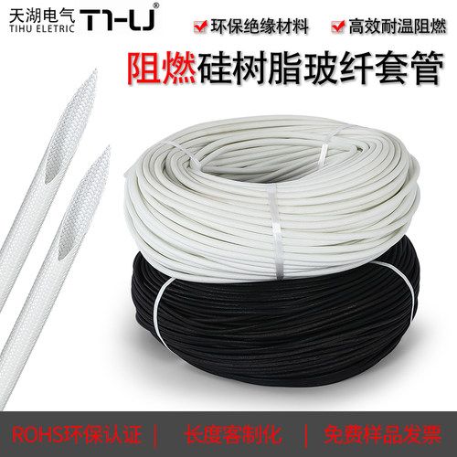 自熄管玻璃纤维套管阻燃耐温绝缘