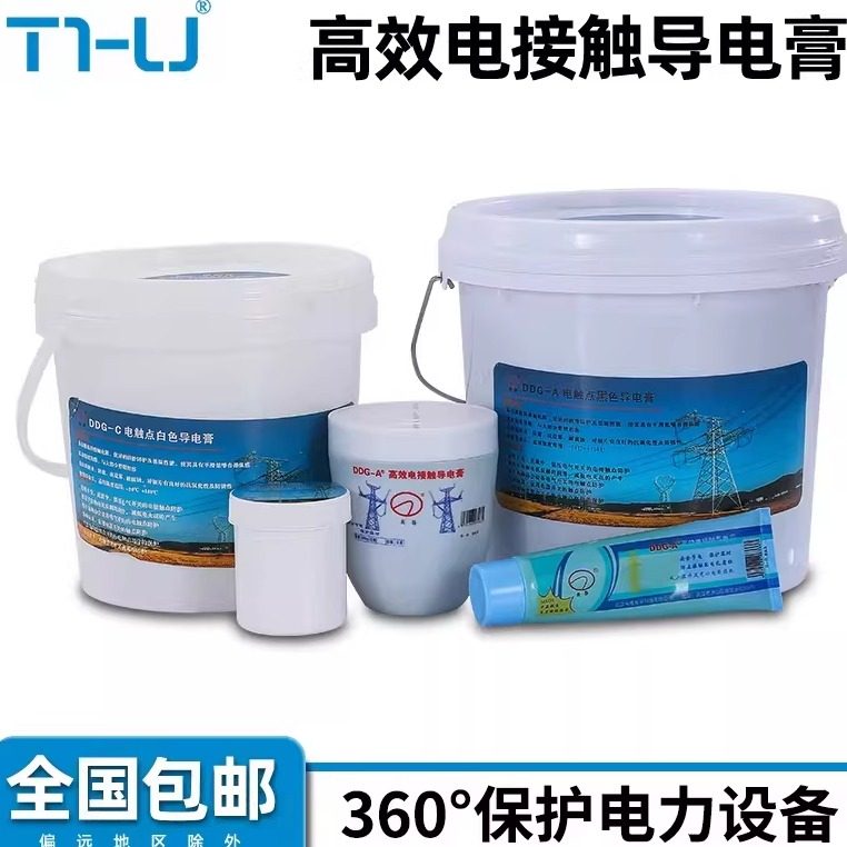 高效电接触DDG-A导电膏化学电力汽车复合脂耐高温耐高压电防氧化,电子元器件市场,导热硅脂/导热膏,淘宝优惠券,粉丝福利购,淘宝优惠卷